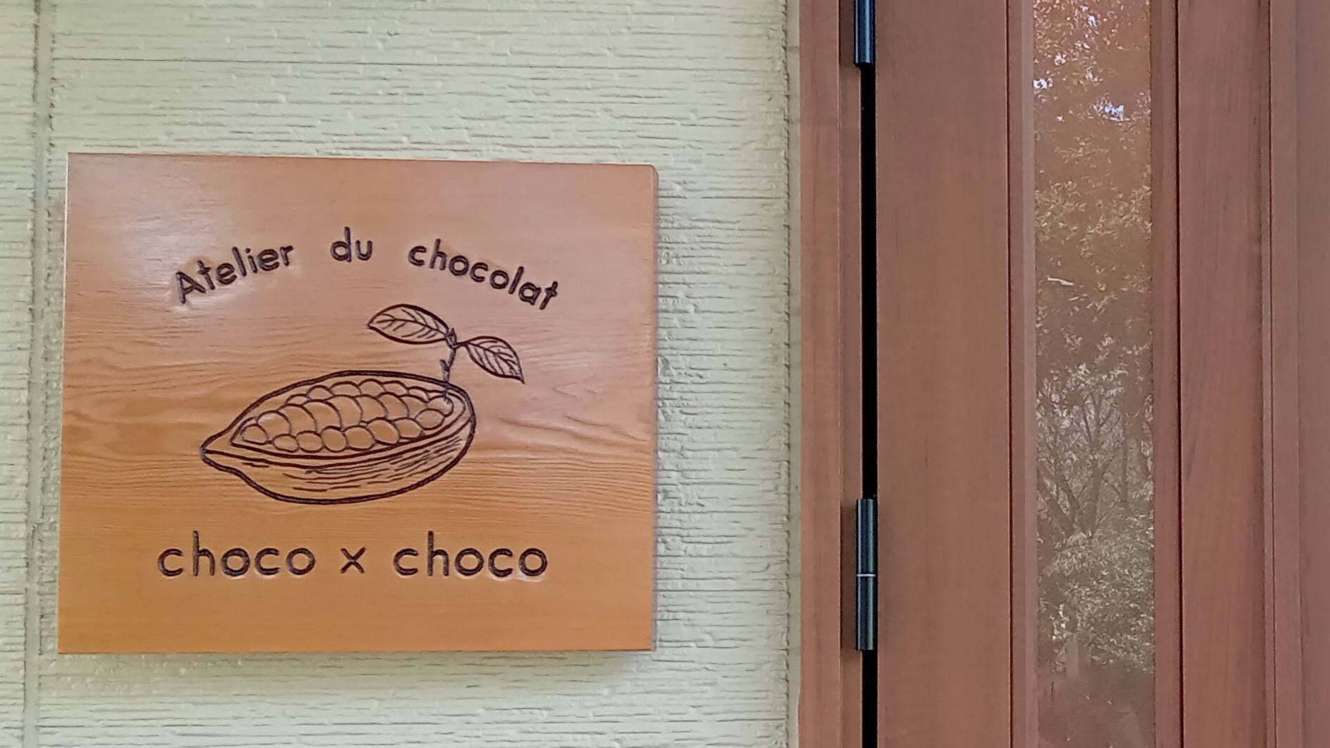 チョコチョコの看板