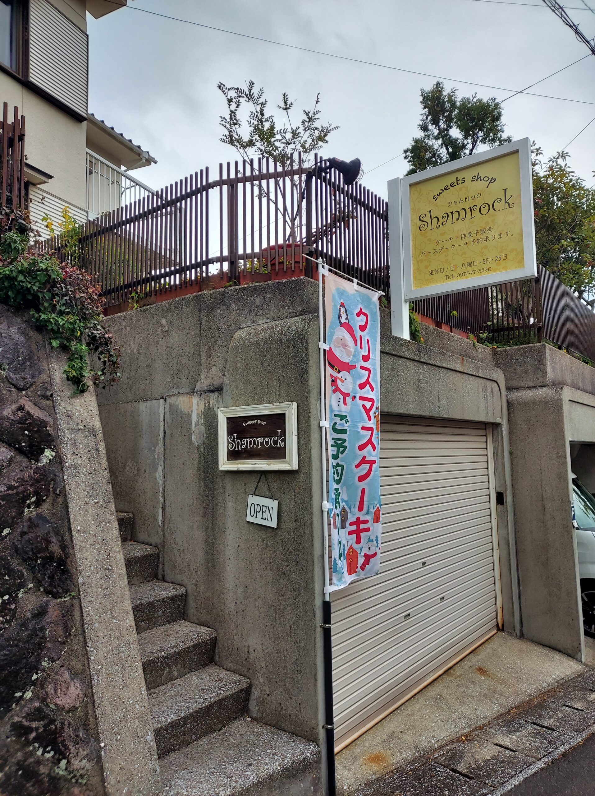 【シャムロック】バリエーション豊かな6種類のシュークリーム しばたんが行く！大分グルメ日記