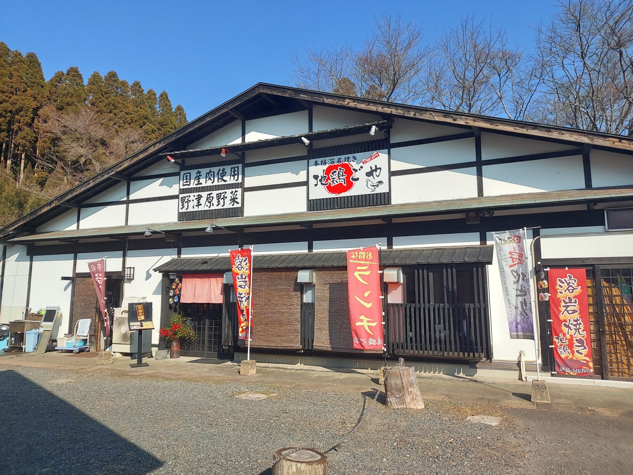 【地鶏ごや】本格溶岩焼きでふっくらジューシー♪ | しばたんが行く!大分グルメ日記