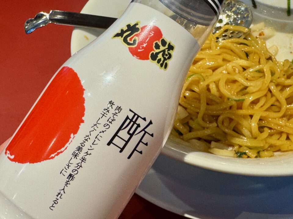 「丸源ラーメン」熟成醤油 油そば