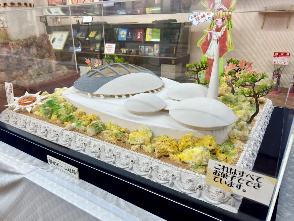 「お菓子の菊家 無何有（むかう）の郷 工場直売店」おしごと館
