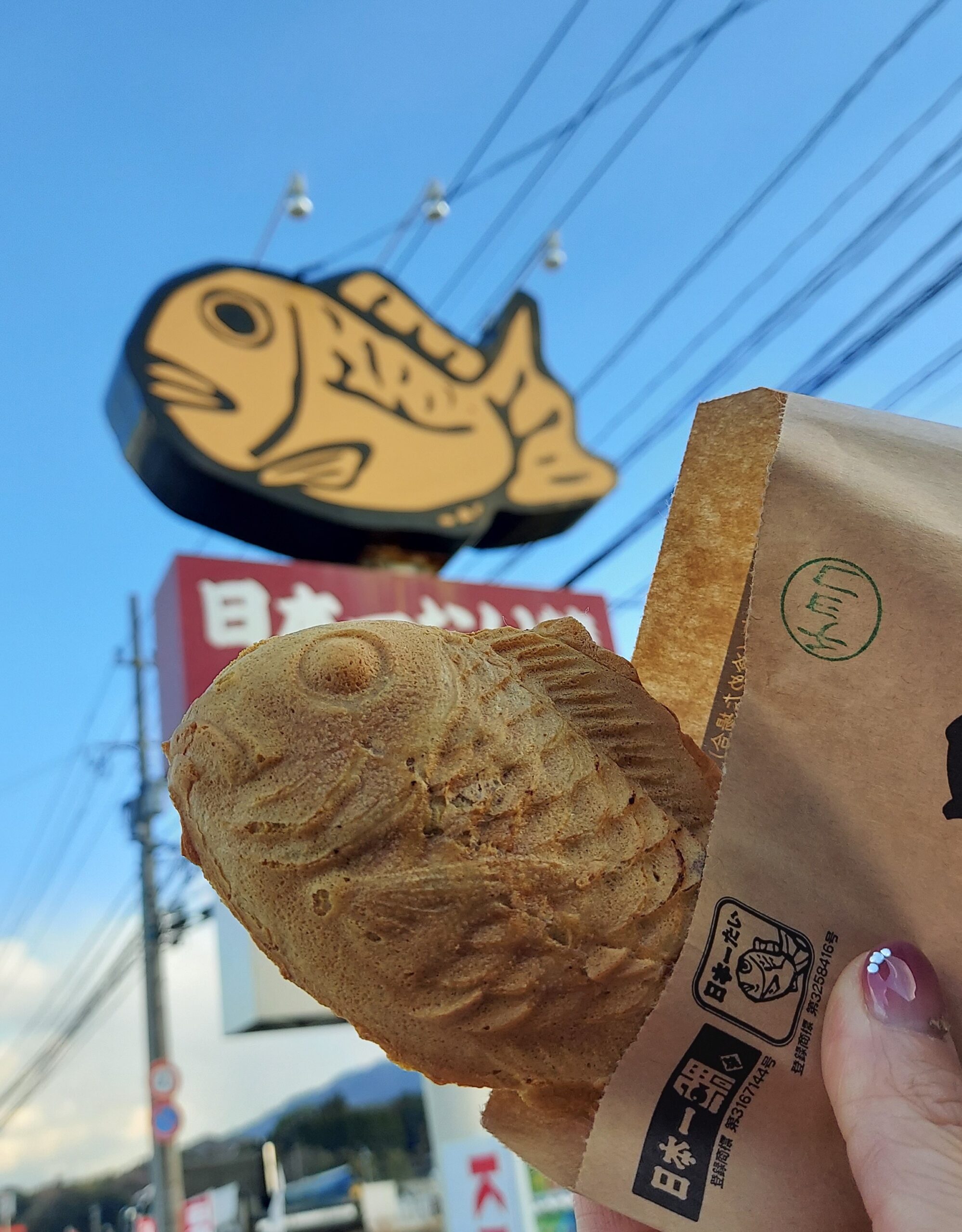 【日本一たい焼き 大分富士見が丘店】薄皮サクサク!しっぽまであんこたっぷり!天然モノのたい焼き | しばたんが行く!大分グルメ日記