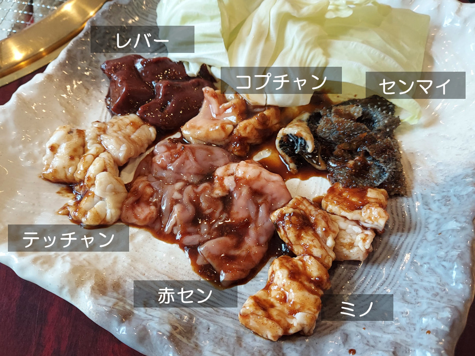 「大阪鶴橋焼肉」のホルモン定食