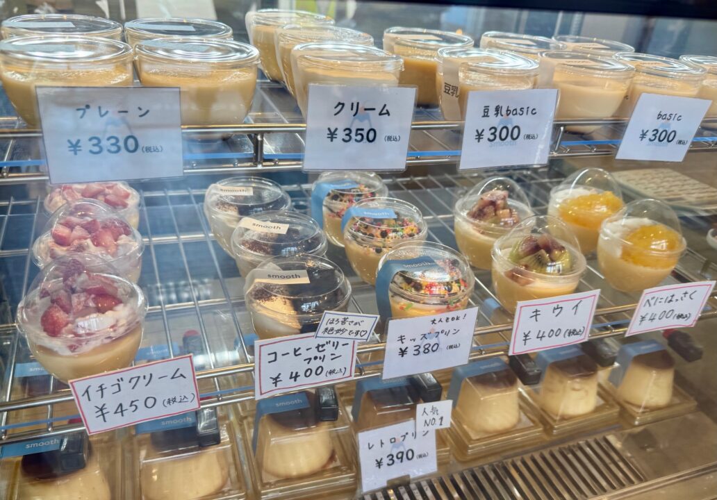 「プリン専門店smooth(スムース)」メニュー
