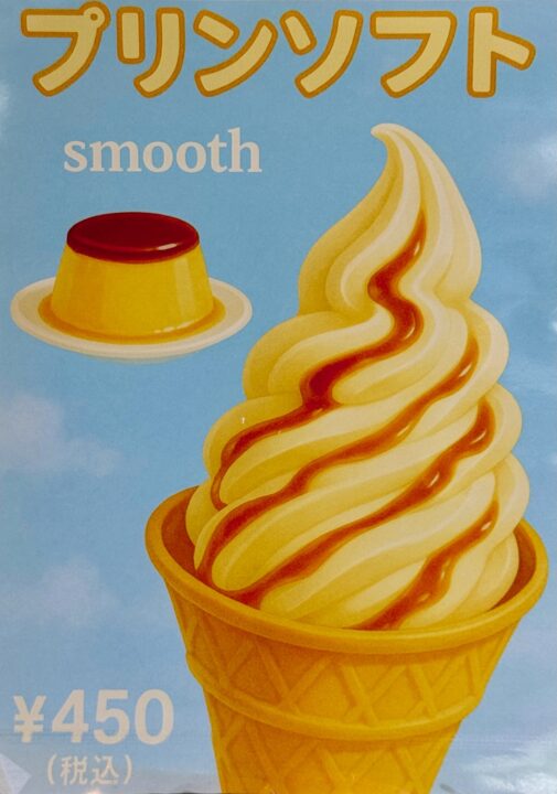 「プリン専門店smooth(スムース)」メニュー
