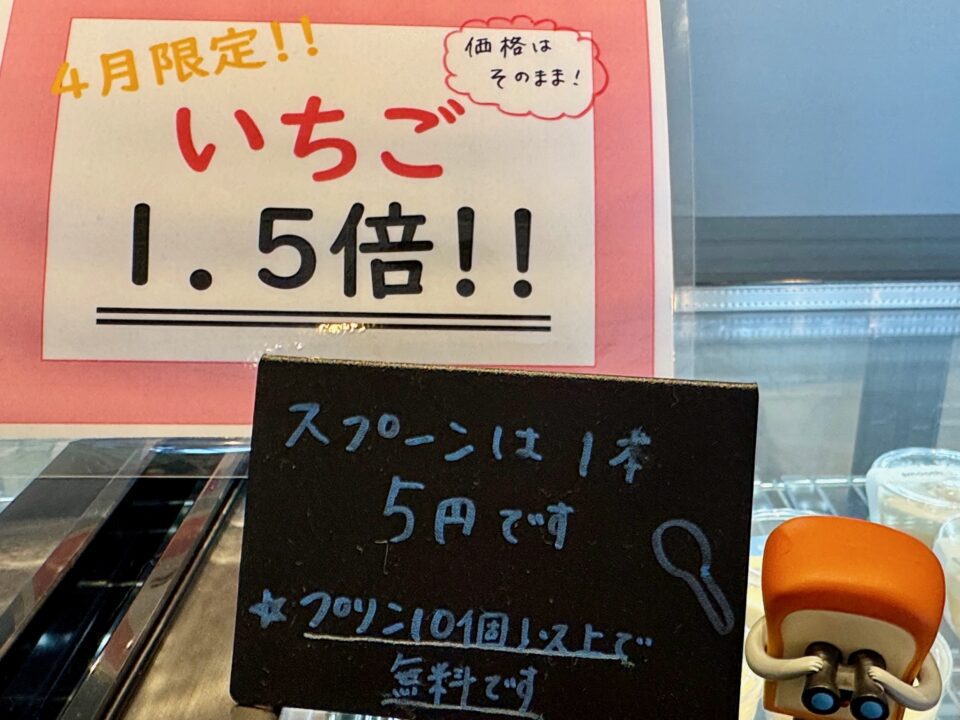 「プリン専門店smooth(スムース)」メニュー