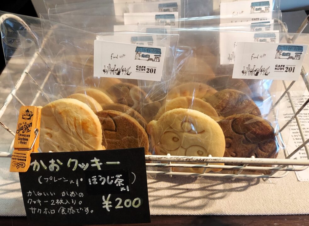 「cafeカジワラ201」クッキー