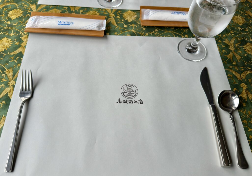 「小坂田の店」テーブルマット