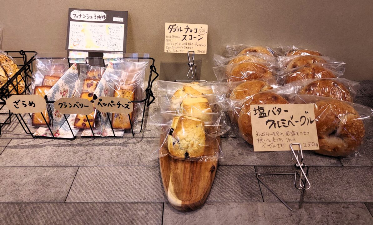 「きじまる製パン」メニュー