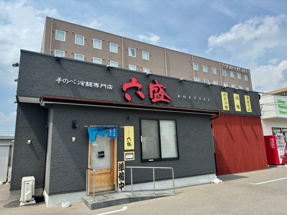 「手のべ冷麺専門店 六盛 大分店」外観