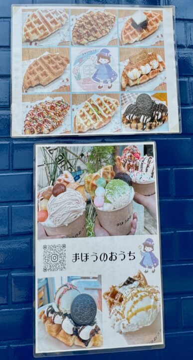 「ちいさな まほうのおうち 大分店」メニュー