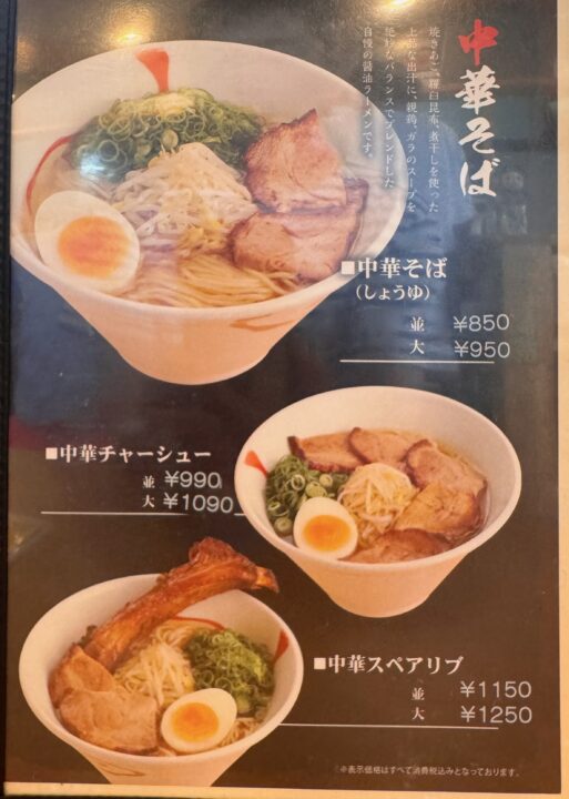 「手のべ冷麺専門店 六盛 大分店」メニュー