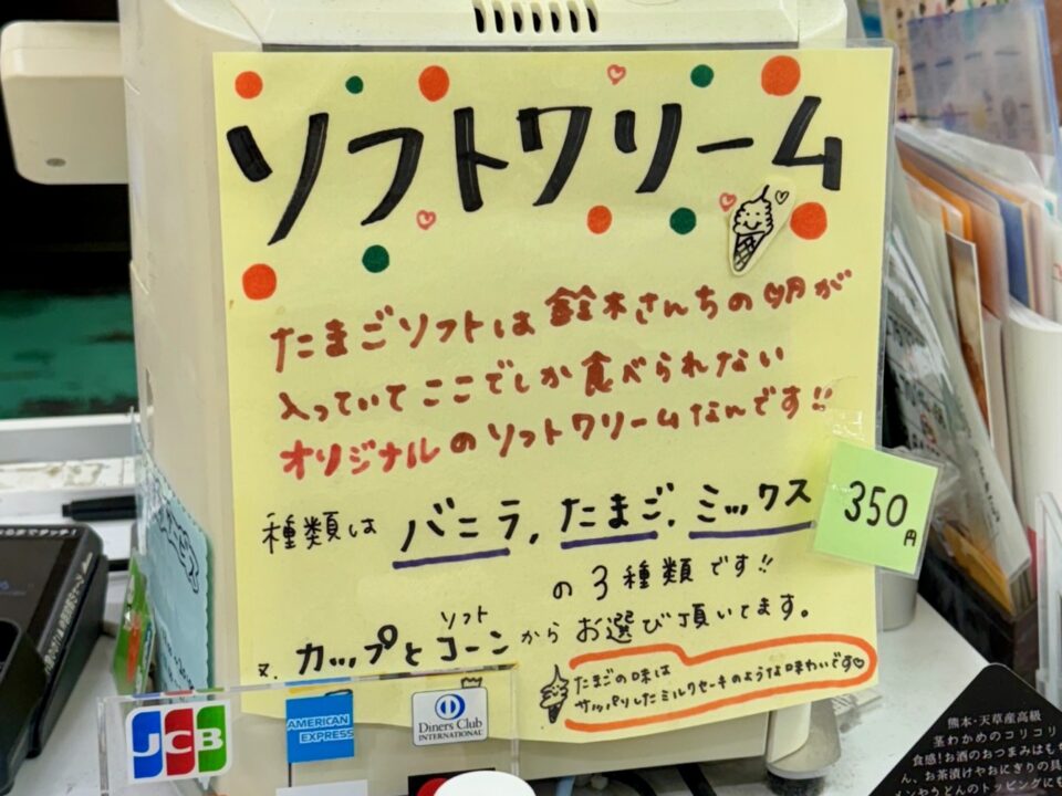 「すずらん食品館」店内