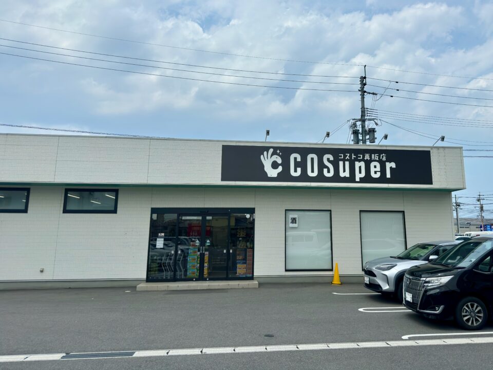 コストコ再販店