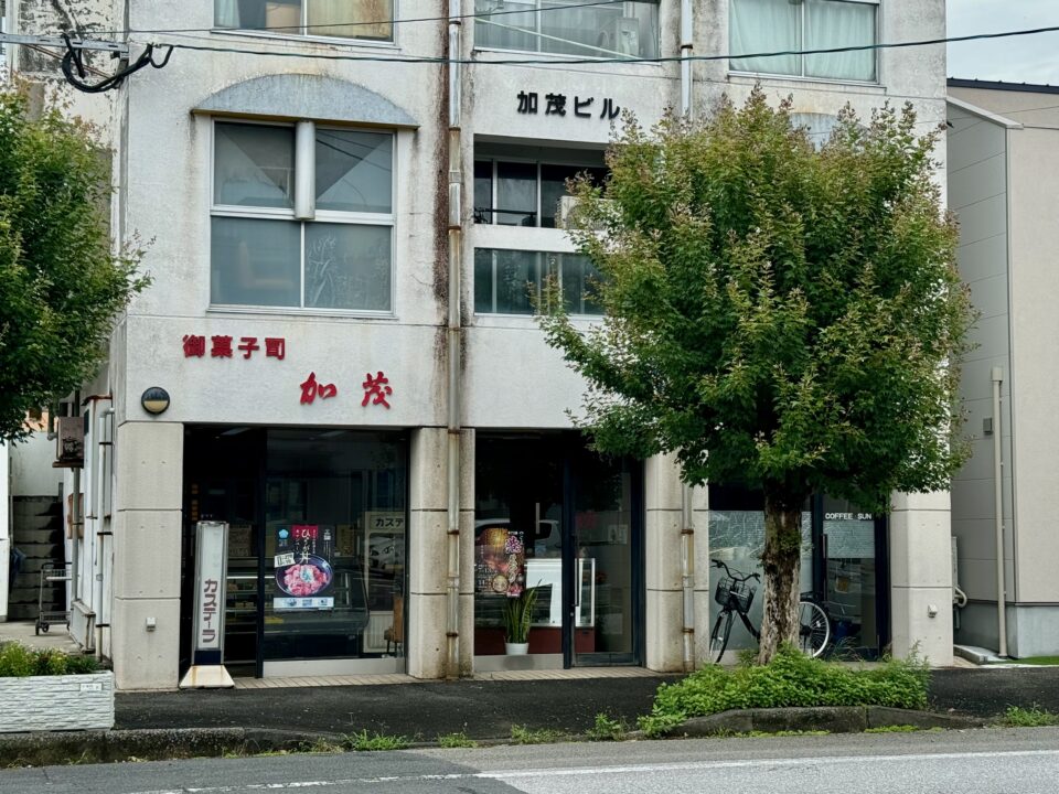 「加茂菓子店」外観