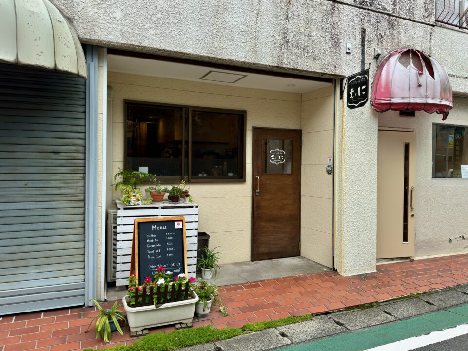 「小さな喫茶店 むに」外観