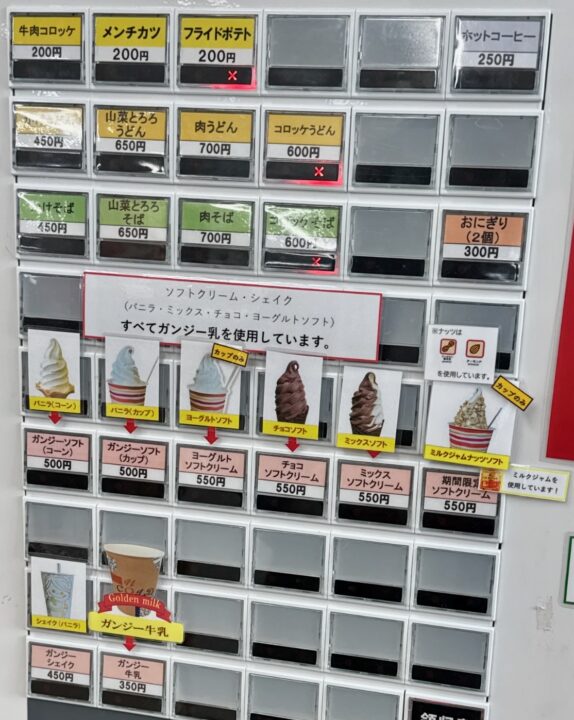 「ガンジー牧場」イートインメニュー