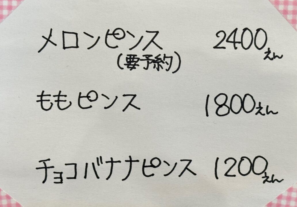 「ももいろのごはん」メニュー