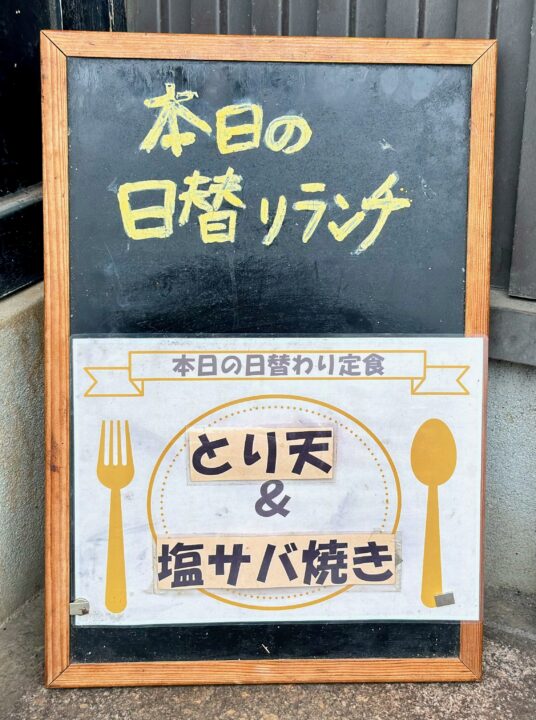 「お食事処ぶんご」ランチメニュー