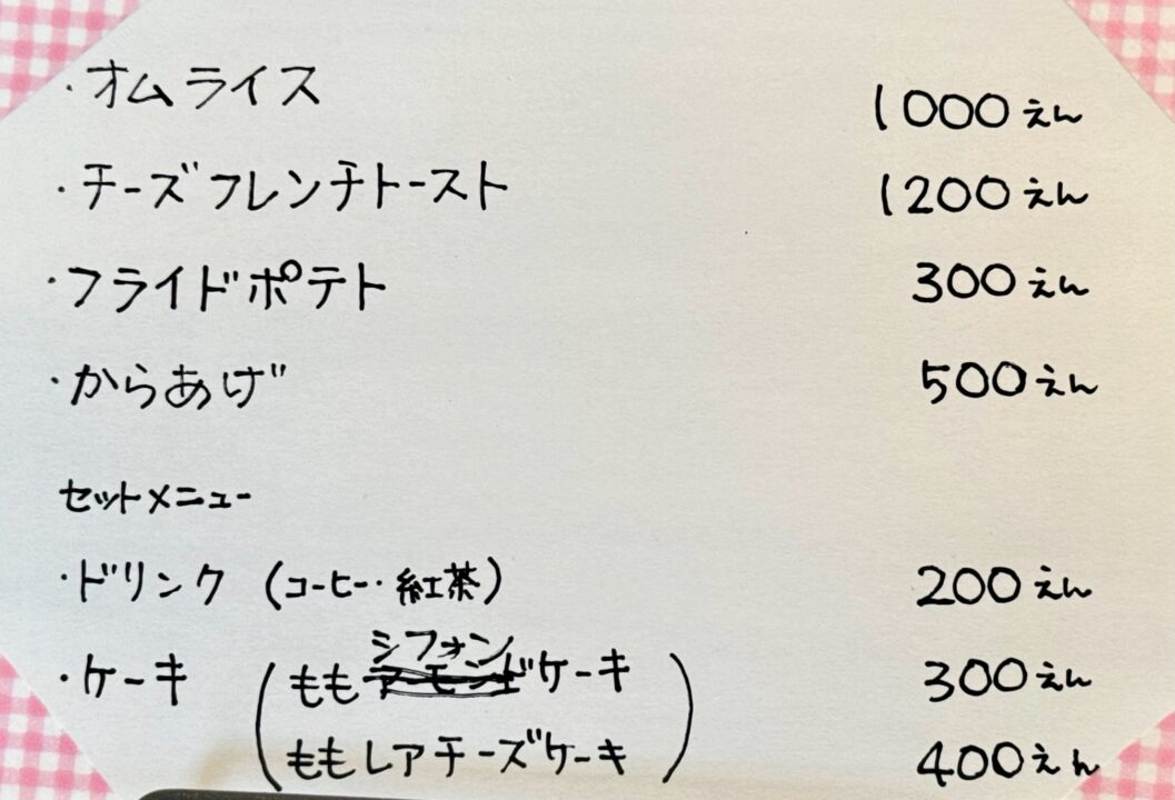 「ももいろのごはん」メニュー