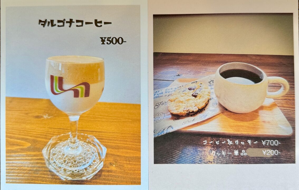 「小さな喫茶店 むに」メニュー