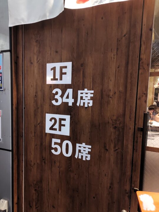 「新時代 熊本下通店」席数