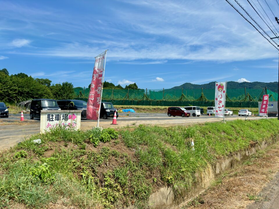 「あっきらきら農園 Berry Farmer’s Kitchen（ベリーファーマーズキッチン）」駐車場