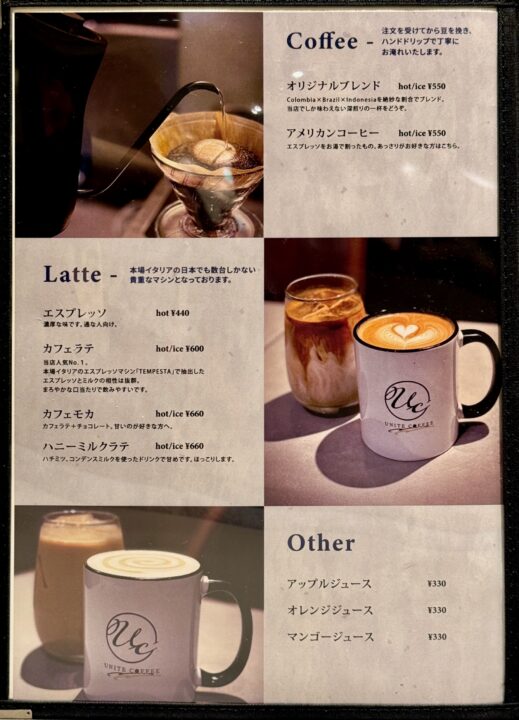 「UNITE COFFEE（ユナイトコーヒー）」メニュー