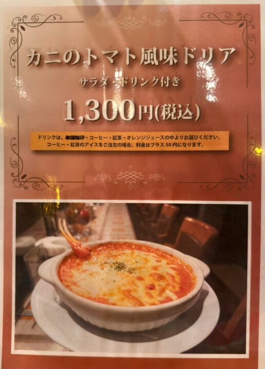 「カフェドラム下通り店」フードメニュー