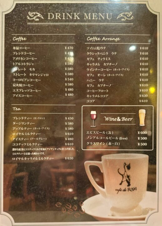 「カフェドラム下通り店」ドリンクメニュー