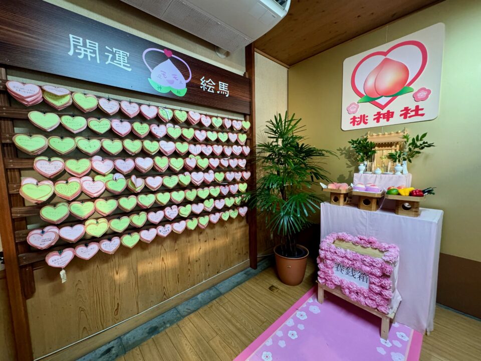 「清川ふるさと物産館 夢市場(道の駅きよかわ)」桃神社