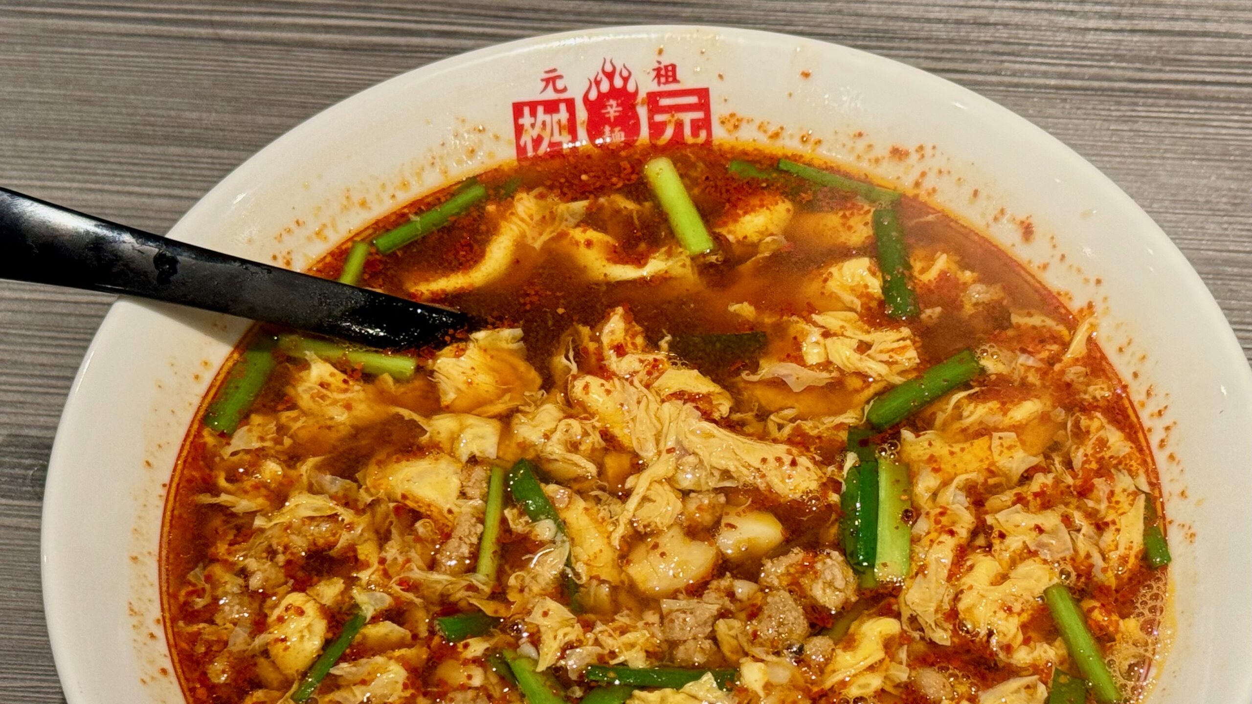 元祖辛麺屋桝元南大分店（大分市光吉）