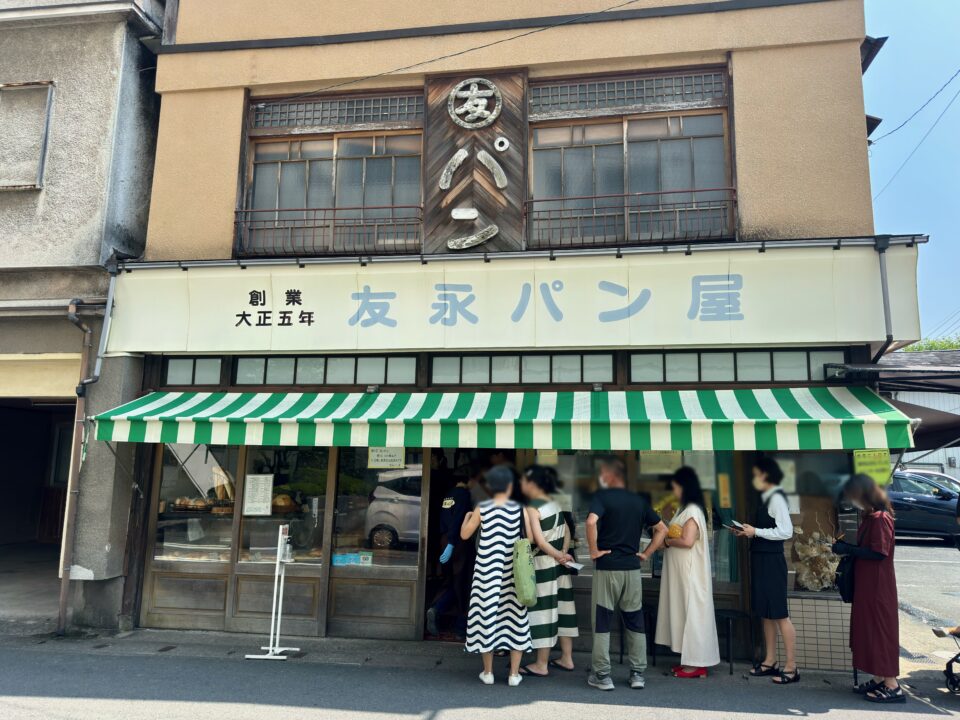 「友永パン屋」外観