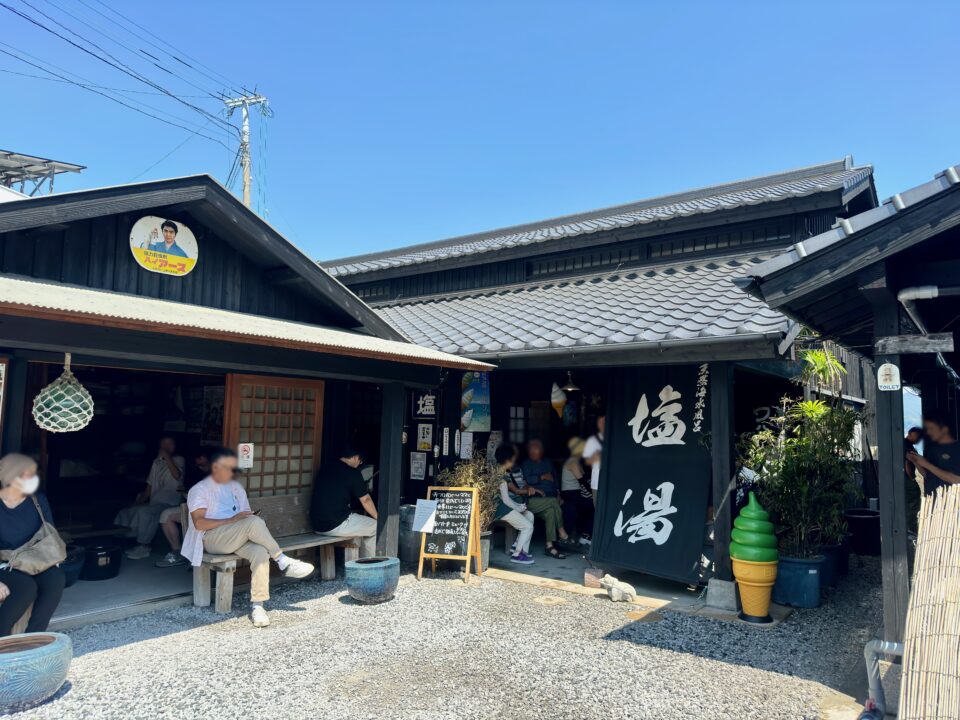 「塩湯」外観