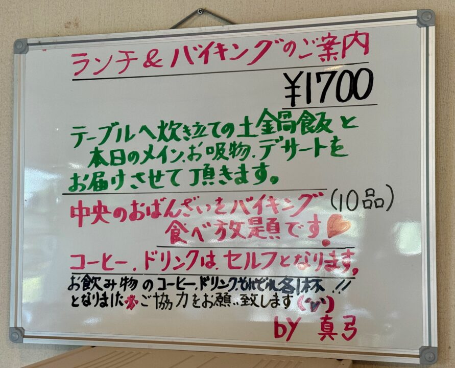 「はんなりの香暮れ家 萌の華」メニュー