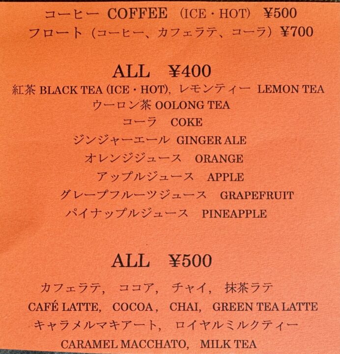 「CREOLE CAFE（クレオールカフェ）」ドリンクメニュー