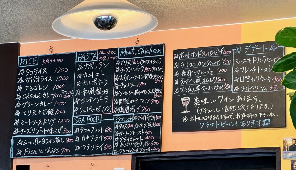 「CREOLE CAFE（クレオールカフェ）」メニュー