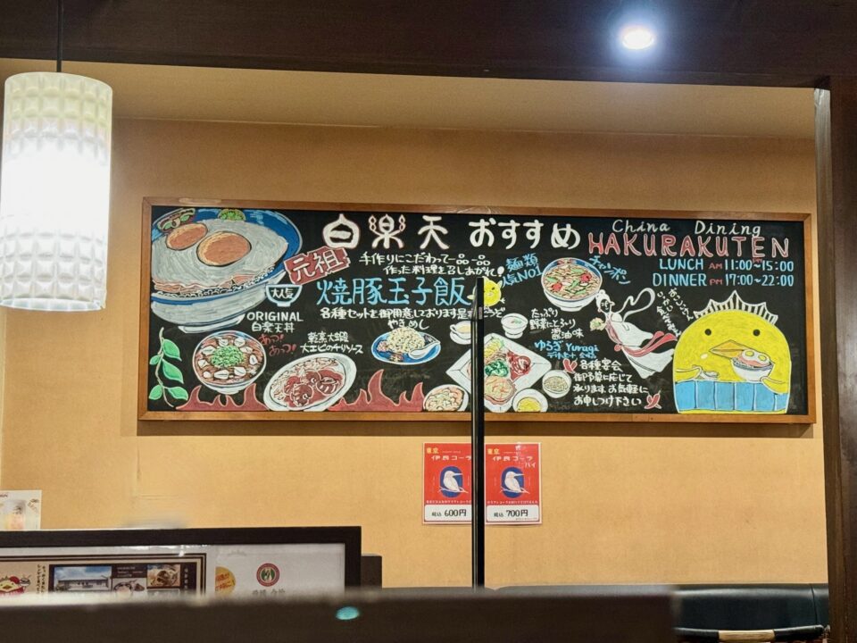 「白楽天 今治本店」店内