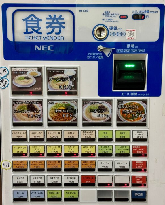 「豚骨ラーメン 浅野本店」メニュー