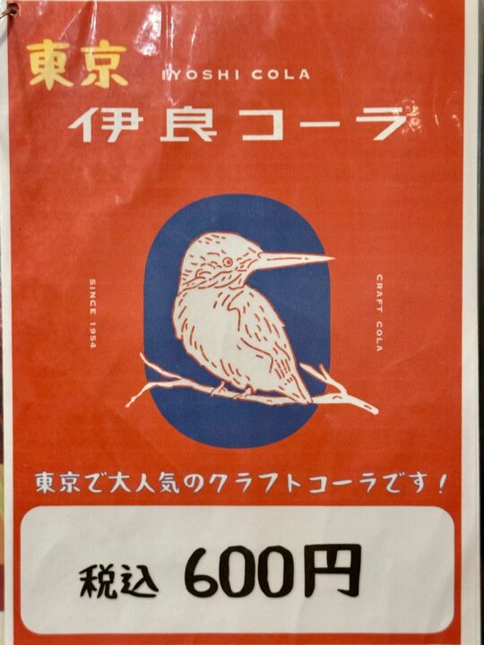 「白楽天 今治本店」メニュー