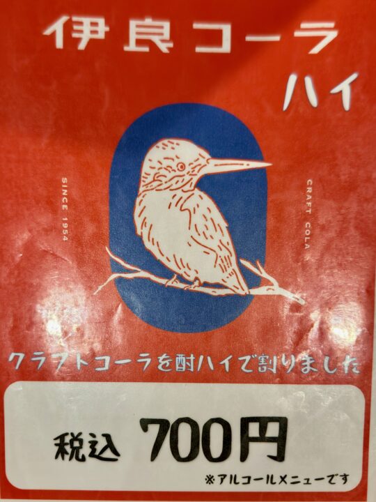 「白楽天 今治本店」メニュー