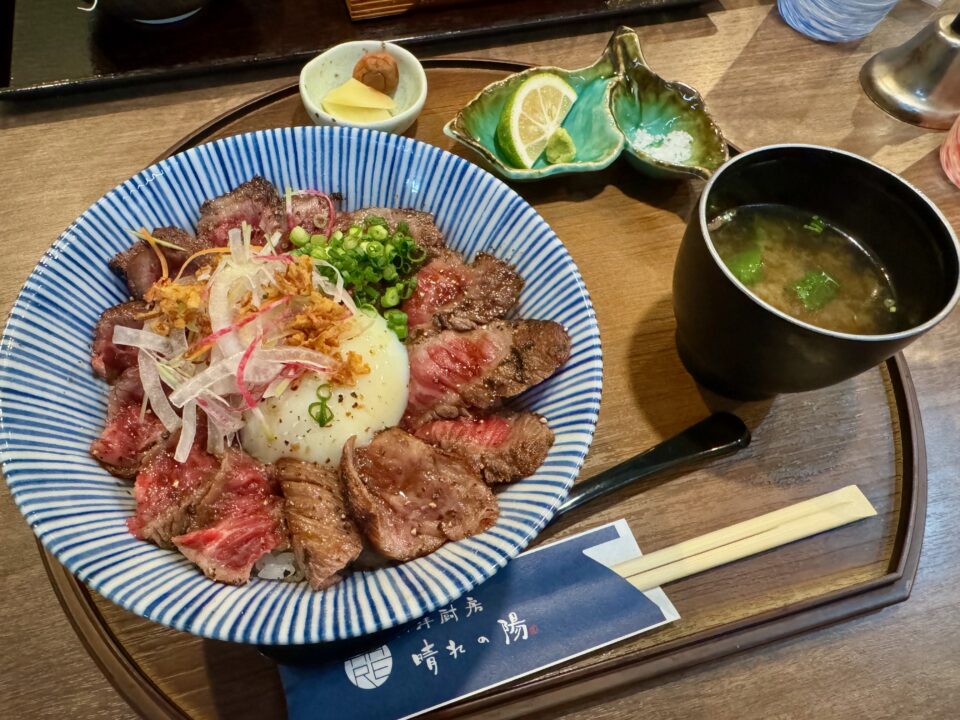 「和洋厨房 晴れの陽」おおいた和牛あぶりステーキ丼