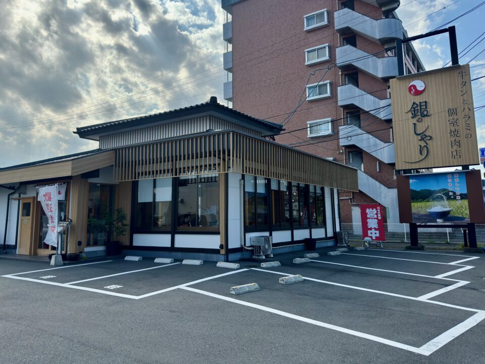 「銀乃しゃり賀来店」外観