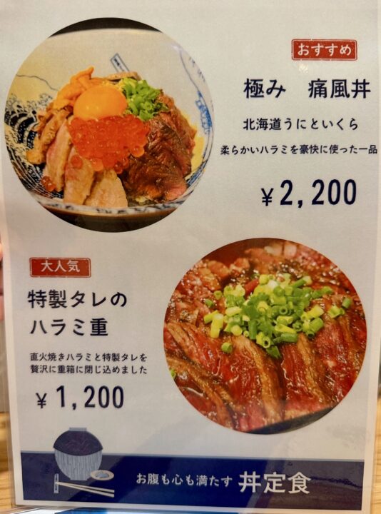 「和食ダイニング 牛串堂 大分高城店」メニュー