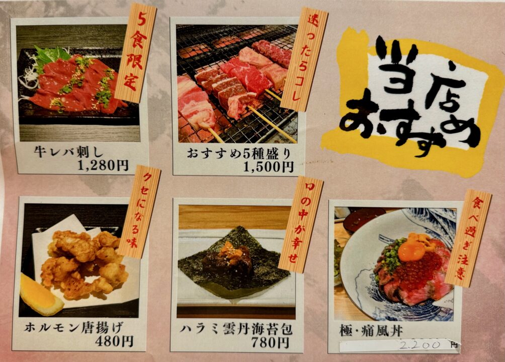 「和食ダイニング 牛串堂 大分高城店」メニュー