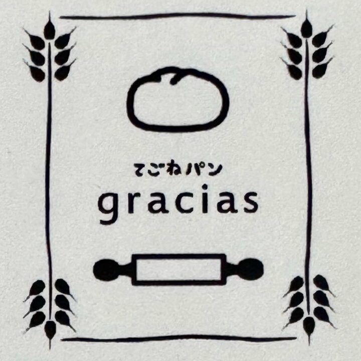 「手ごねパン gracias(グラシアス)」ショップカード