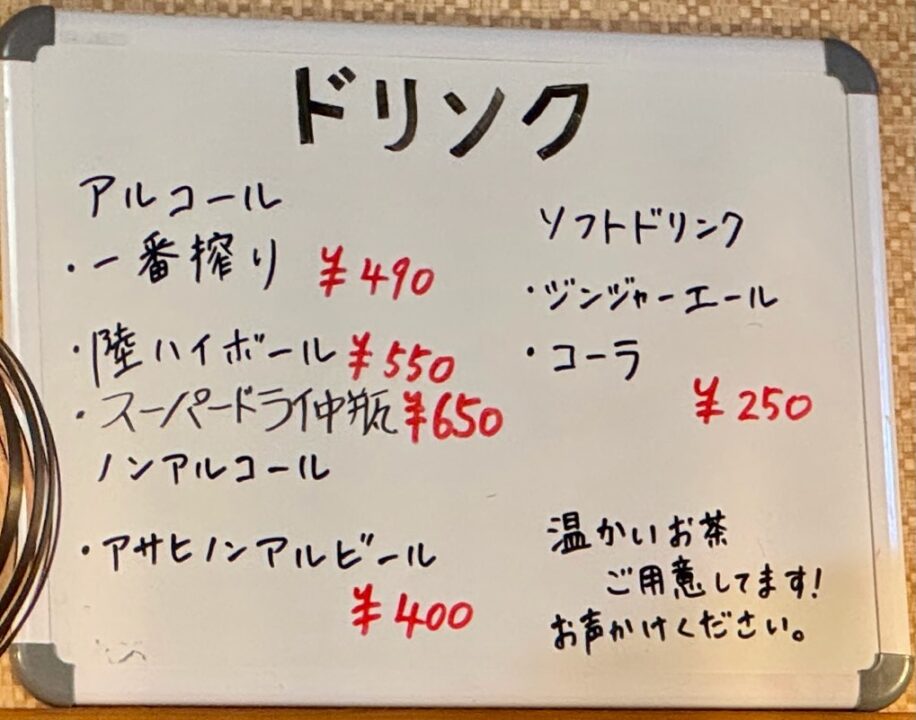 「揚鶏屋 こけこっ幸」メニュー