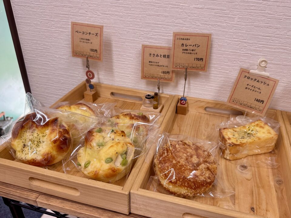 「BAKERY alfine（アルフィーネ）」メニュー