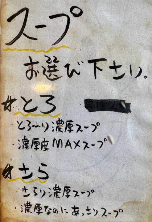 「めし屋 賛辞」メニュー