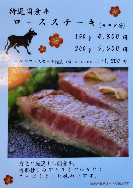 「豊後炭火焼肉 山崎 光吉店」メニュー